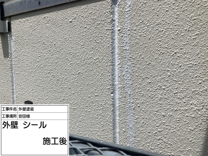 シーリングした目地