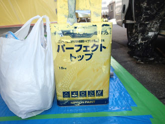 パーフェクトトップ