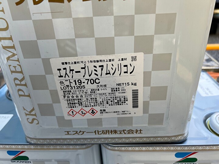 中塗り上塗りに使用する塗料はこちらもエスケー化研のエスケープレミアムシリコン