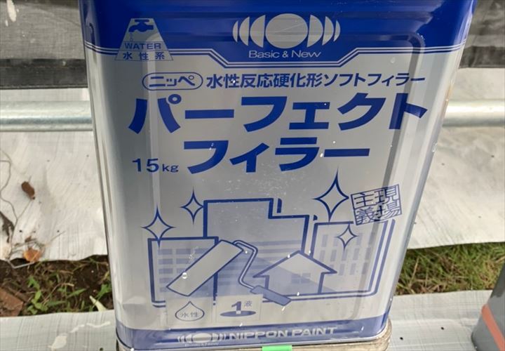 パーフェクトフィラー