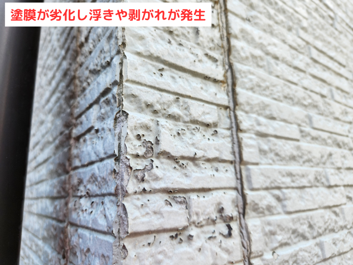 塗膜が劣化し浮きや剥がれが発生