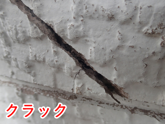 クラック