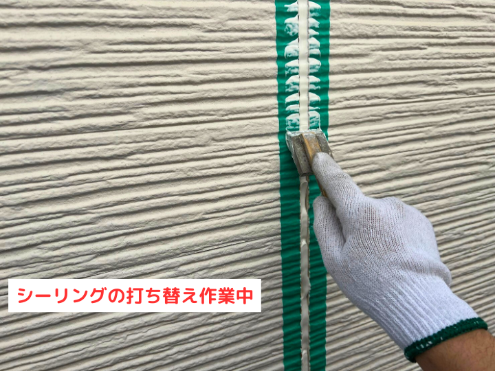 見落としがちな外壁の目地補修とは？外壁塗装とセットで考えたい理由