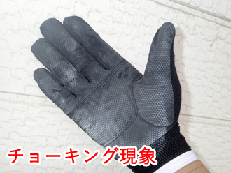 チョーキング現象