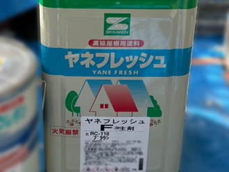 ヤネフレッシュF