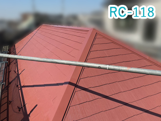 屋根：RC-118