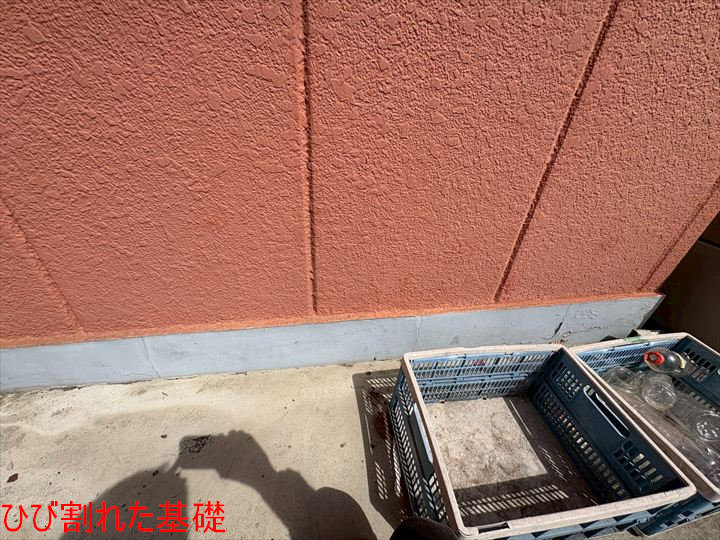 ひび割れた基礎