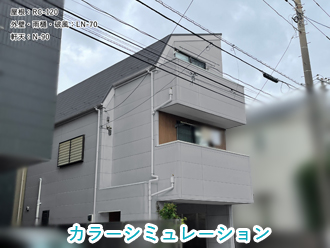 カラーシミュレーション