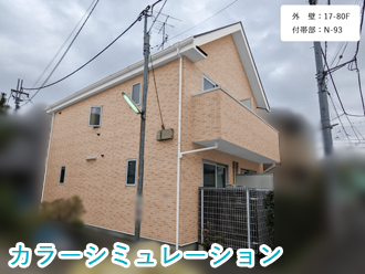目黒区中目黒にて窯業系サイディングの外壁塗装工事！色選びの際にはカラーシミュレーション