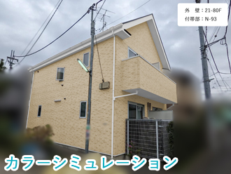 カラーシミュレーション：21-80F