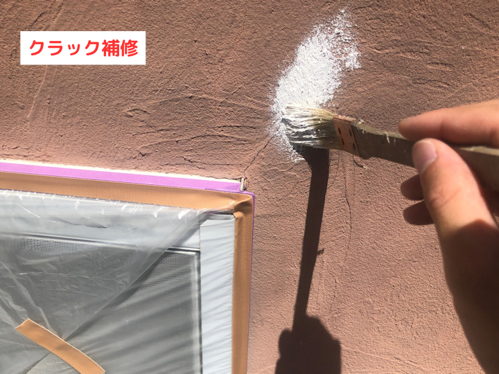 クラック補修