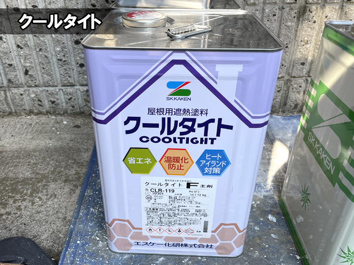 クールタイト