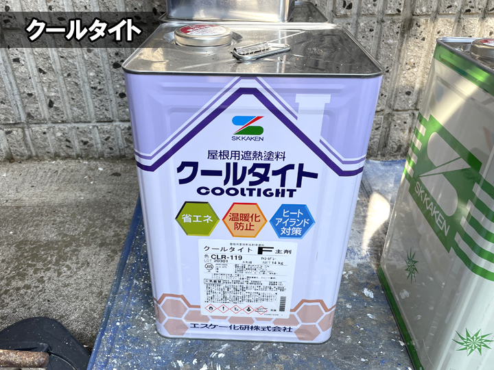 クールタイト