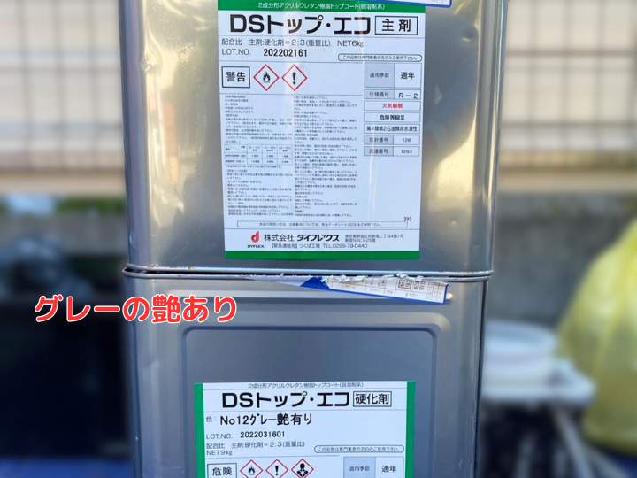 グレーの艶あり