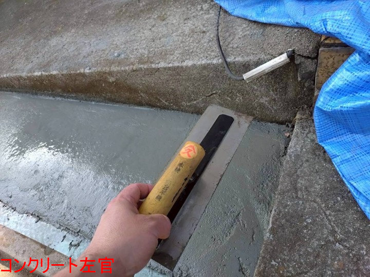 コンクリート左官