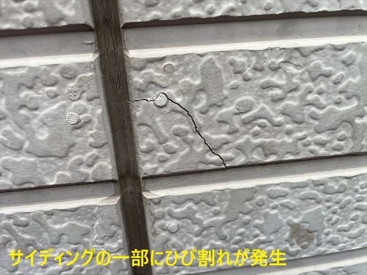 外壁表面のクラック