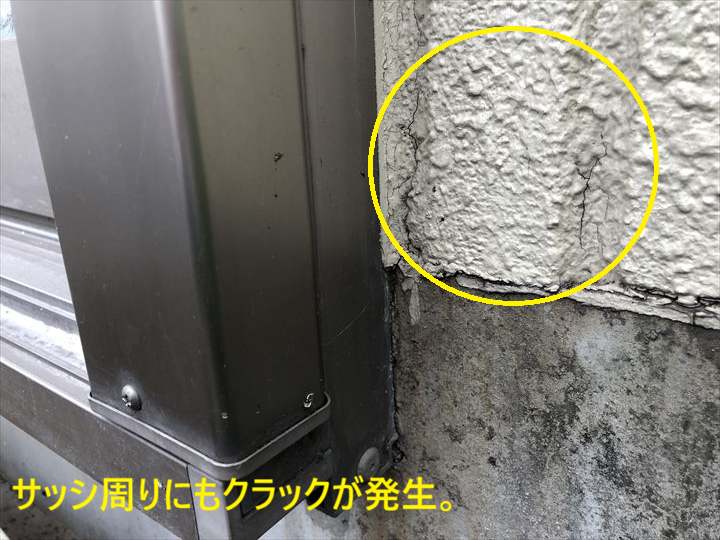 サッシ周りにもクラックが発生。