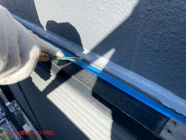 シーリング均し