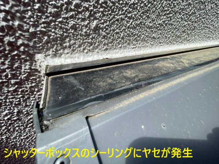 練馬区北町で1階サッシからの雨漏りを調査！散水試験をご提案いたしました