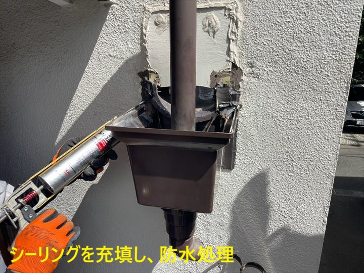 シーリング防水処理