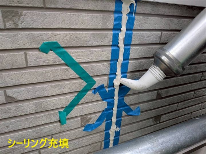 目地へのシーリング充填
