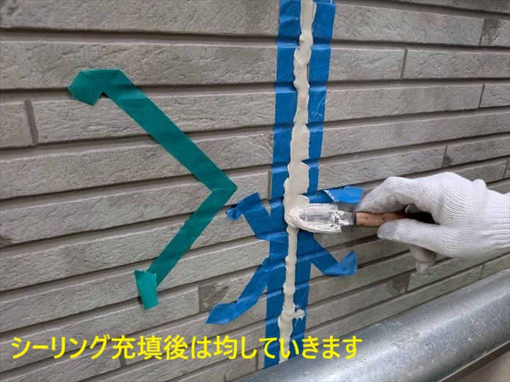 ヘラでならす仕上げ