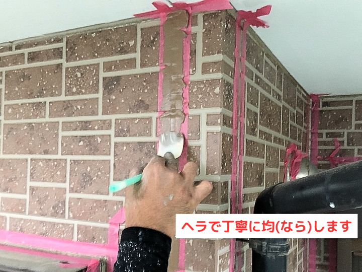 シーリング材を丁寧にならします