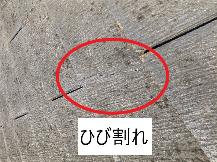 スレートひび割れ