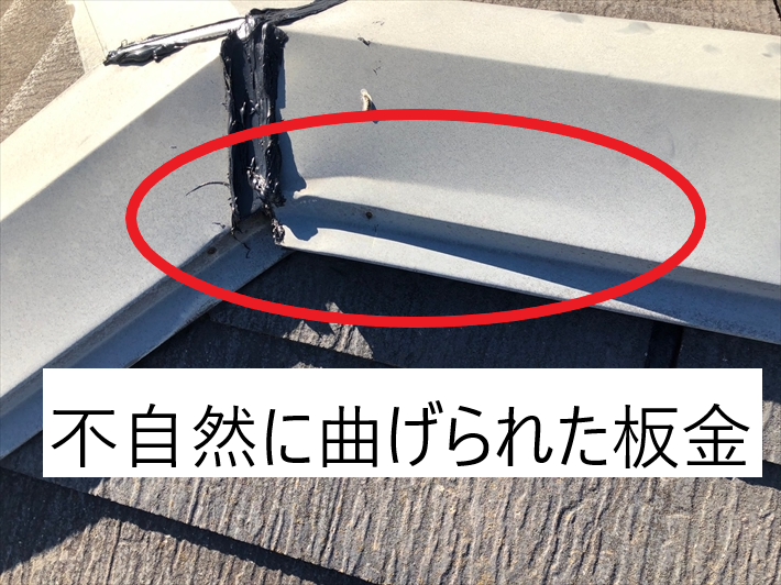 曲がった板金