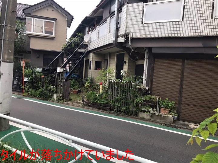 タイルが落ちかけていました