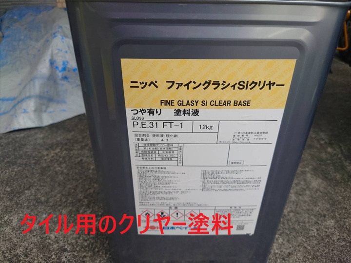 クリヤー塗料