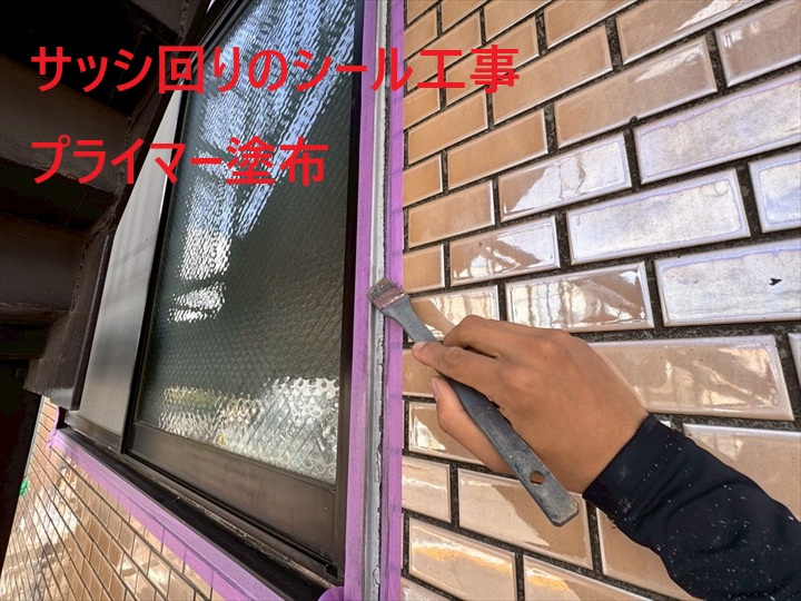シール工事