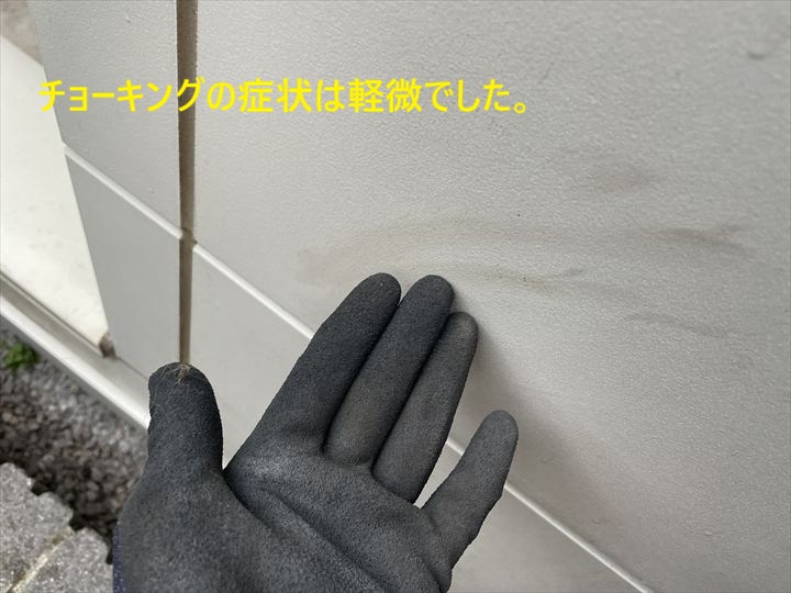 チョーキングは軽微でした