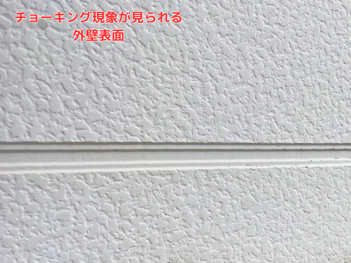 チョーキング現象