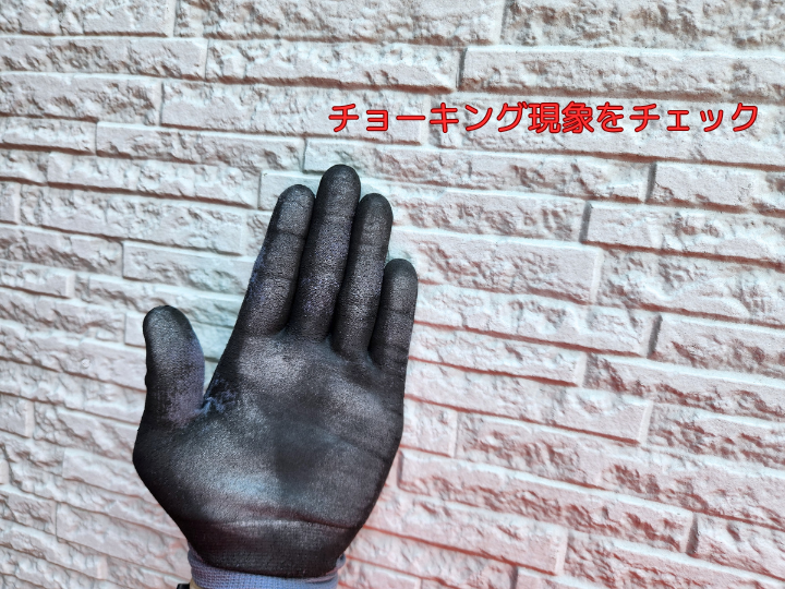チョーキング現象をチェック