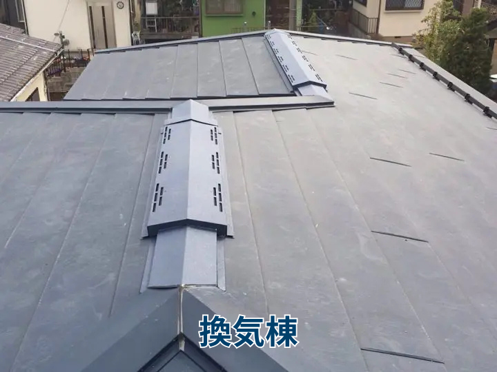換気棟
