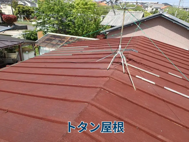 トタン屋根