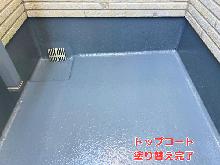 トップコート 塗り替え完了