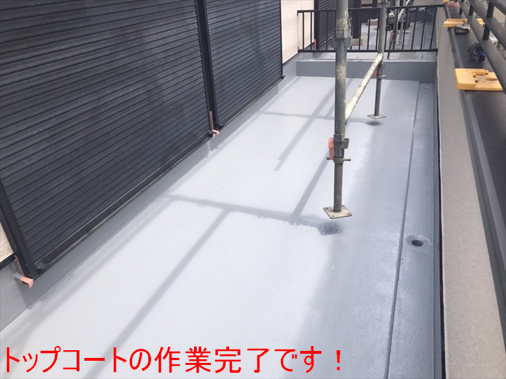 トップコートの作業完了です！