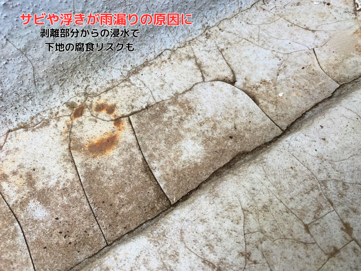 ドレンまわりの防水切れは雨漏りの主要原因です
