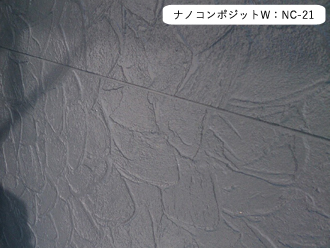 ナノコンポジットW-NC-21