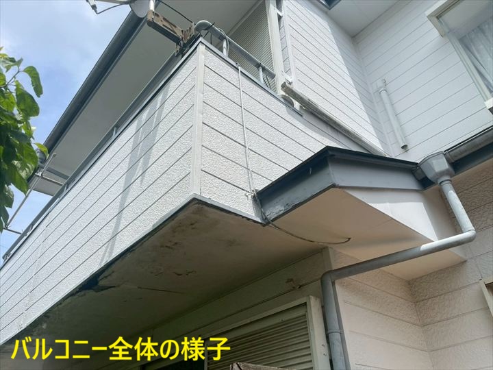 バルコニー全体の様子