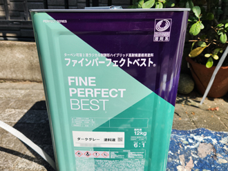 ファインパーフェクトベスト