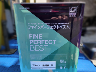ファインパーフェクトベスト