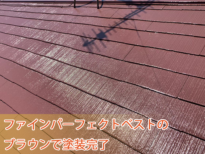 ファインパーフェクトベストのブラウン