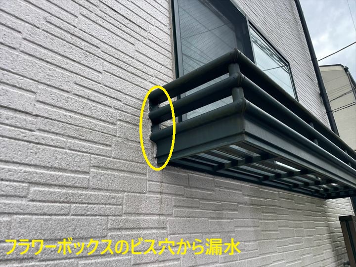 フラワーボックス漏水部