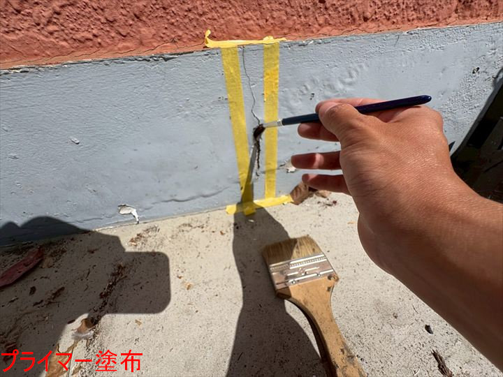 プライマー塗布