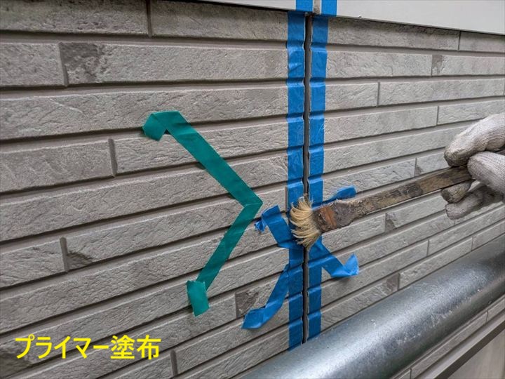 目地へのプライマー塗布