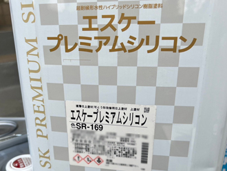 プレミアムシリコン