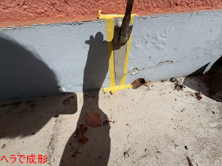 ヘラで成形
